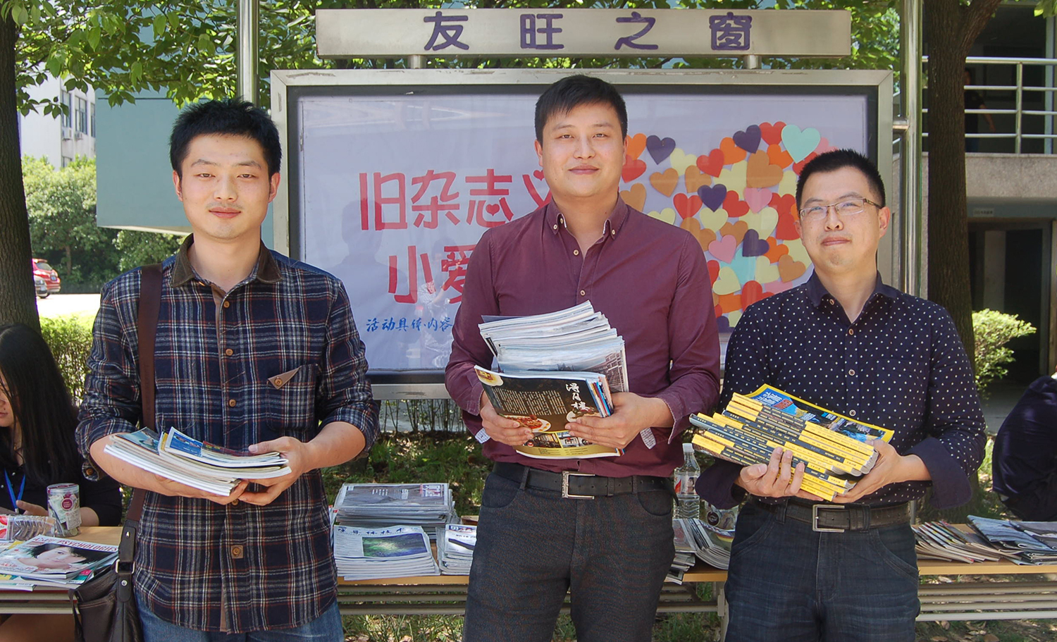 舊雜志義賣,小愛變大愛